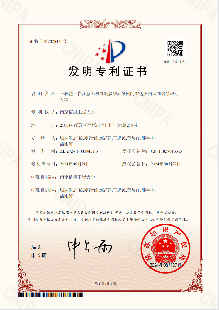 国家知识产权局专利申请受理